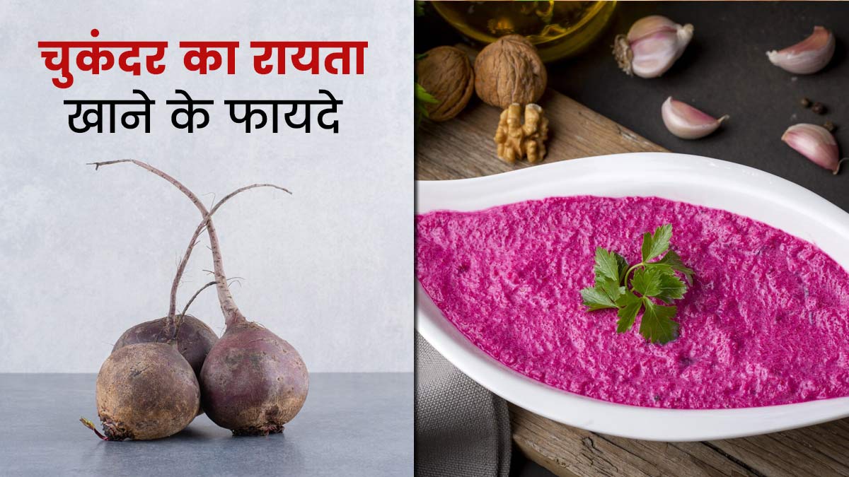 Beetroot Raita Benefits